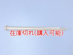 画像1: ZERO POINT SHAFT μ_GSX-R1100　フロント　'86-'88 φ15.0mm