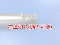 画像3: ZERO POINT SHAFT μ_GSR750　フロント