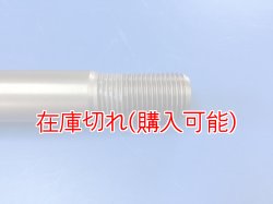画像3: ZERO POINT SHAFT μ_GIXXER 250 /SF リア