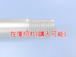 画像3: ZERO POINT SHAFT μ_RGV250 (VJ23A)( Γ・・・ガンマ )　フロント　'96-