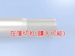 画像3: ZERO POINT SHAFT μ_Z1000 フロント '03-'09 Ver.Light