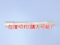 画像1: ZERO POINT SHAFT μ_Z1000 フロント '03-'09