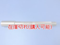 画像1: ZERO POINT SHAFT μ_GSR750　フロント