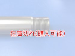 画像3: ZERO POINT SHAFT μ_NINJA ZX-9R フロント '02-'03