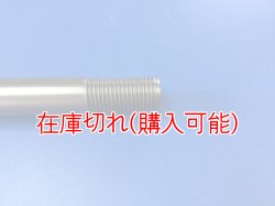 画像3: ZERO POINT SHAFT μ_GSX-R125　フロント