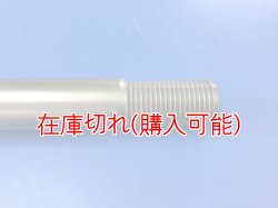 画像3: ZERO POINT SHAFT μ_V-STROM250 リア ※SX不適合