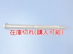 画像1: ZERO POINT SHAFT μ_Z250 ( ER250 ) フロント '18-