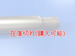 画像3: ZERO POINT SHAFT μ_ZRX1200 DAEG ピボット