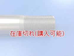 画像3: ZERO POINT SHAFT μ_Z1000 フロント '03-'09