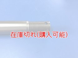 画像3: ZERO POINT SHAFT μ_Z250 ( ER250 ) フロント '18-