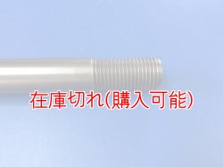 画像3: ZERO POINT SHAFT μ_GSX-R150　フロント ≪Gixxer150 ベース車≫※54711-23K00には不適合
