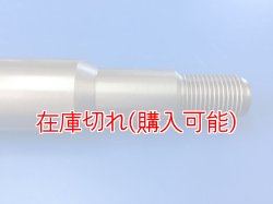 画像3: ZERO POINT SHAFT μ_SPORTSTER /XL883N /XL883R フロント '14-'22 ※備考欄に純正品番をご記入ください※