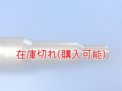 画像3: ZERO POINT SHAFT μ_DYNA LOW RIDER フロント '06-'07  FXDL /FXDLI