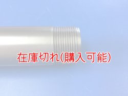 画像3: ZERO POINT SHAFT μ_Street Fighter /S  フロント '10-