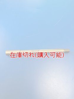 画像1: ZERO POINT SHAFT μ_R60 /7 /TIC  フロント  '76-'82