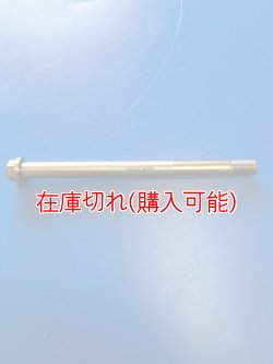 画像1: ZERO POINT SHAFT μ_SCR950 (XVS950XR)　フロント