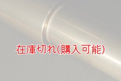 参考写真　当該品写真はZero Point Shaftで確認できます