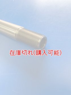 画像3: ZERO POINT SHAFT μ_VMAX1200 リア 85-97 標準:割ピン穴無 セルフロックナット必要