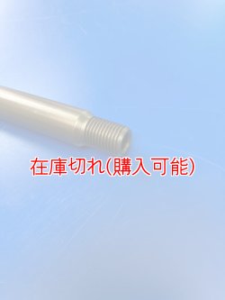画像3: ZERO POINT SHAFT μ_R60 /7 /TIC  フロント  '76-'82