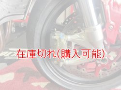 画像3: CNC アルミニウム　フォークボトムキット for M1000RR/S1000RR(2019以降)+アクスルシャフトセット