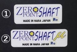 画像1: Zero Point Shaft  ／ Zero Point Shaft μ ステッカー