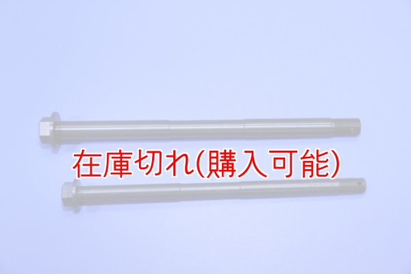 画像1: ZERO POINT SHAFT_RZ250フロント φ12.0 (1)