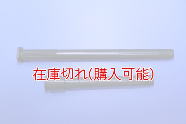 画像1: ZERO POINT SHAFT_ZZR1100 フロント '93- ※1993年モデル純正品番を備考欄にご記入ください※ (1)