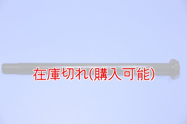 画像1: ZERO POINT SHAFT_CRF300L リア '21- (1)
