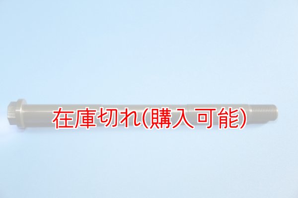 画像1: ZERO POINT SHAFT_XSR700 フロント (1)