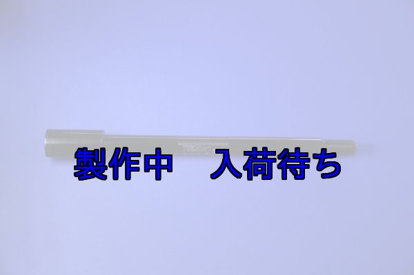 画像1: ZERO POINT SHAFT_RGV250 (VJ22A)( Γ・・・ガンマ )　フロント'90-'93 (1)