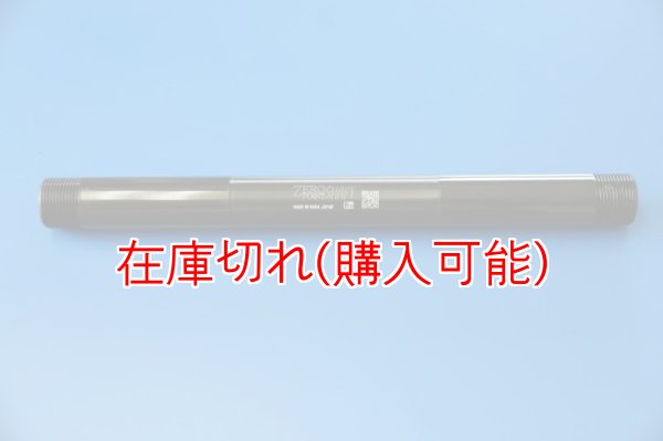 画像1: ZERO POINT SHAFT_690 DUKE  リア (1)