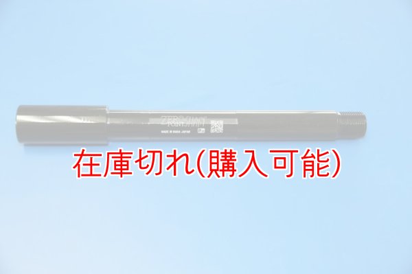 画像1: ZERO POINT SHAFT_GSR750　フロント (1)