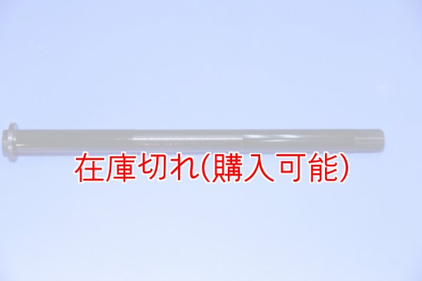 画像1: ZERO POINT SHAFT_SCR950 ( XVS950XR )　リア (1)