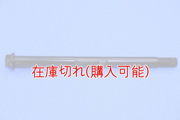 画像1: ZERO POINT SHAFT_R1-Z フロント (1)