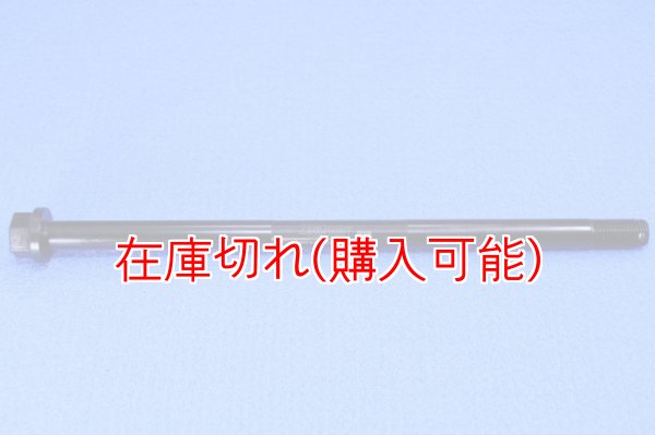 画像1: ZERO POINT SHAFT_Z125PRO フロント (1)