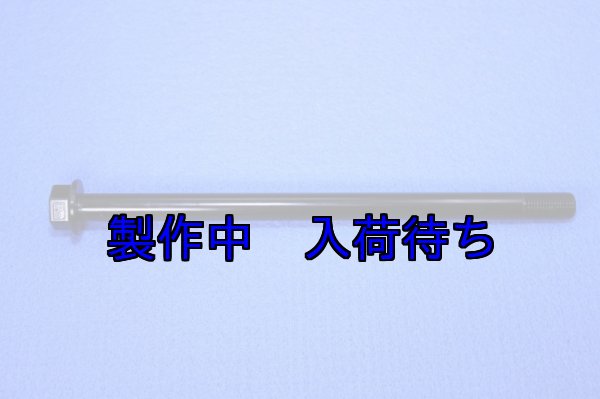 画像1: ZERO POINT SHAFT_SUPER CUB90 /deluxe  /custom フロント '99-'08 (1)