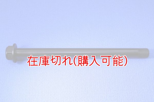 画像1: ZERO POINT SHAFT_Gran Milano400　リア (1)