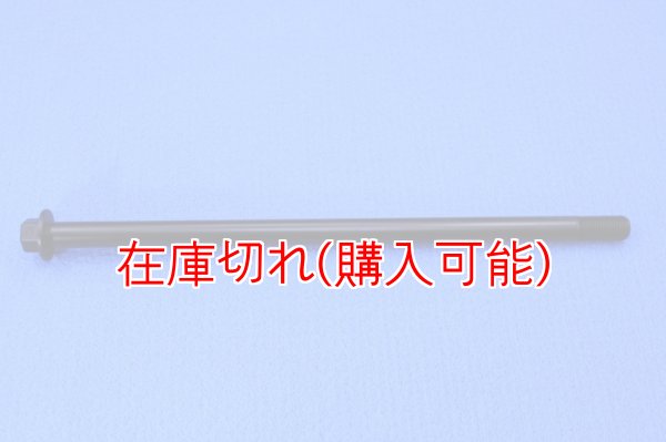 画像1: ZERO POINT SHAFT_FORZA125（フォルツァ125）フロント (1)
