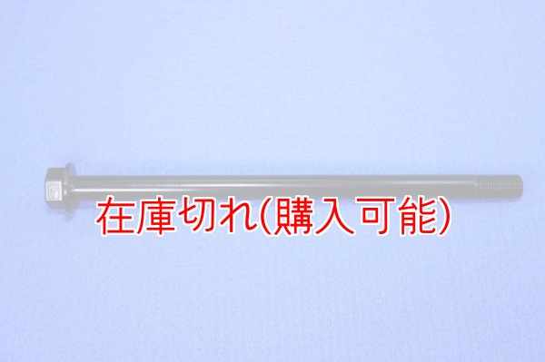 画像1: ZERO POINT SHAFT_SUPER CUB110 /PRO /MD リア '09-'12 (1)