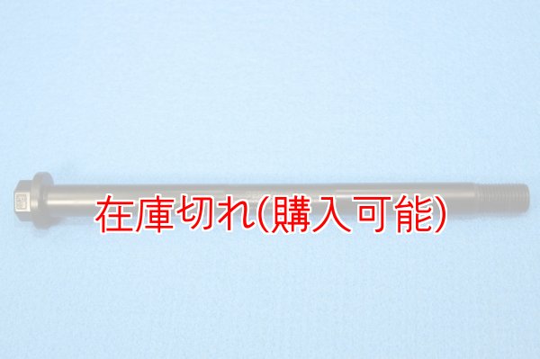 画像1: ZERO POINT SHAFT_YZF-R15 フロント '11-'14 （備考欄に純正品番をご記入ください） (1)