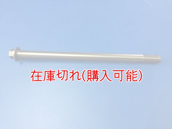 画像1: ZERO POINT SHAFT μ_CROSS CUB50  リア  '18-'20 (1)