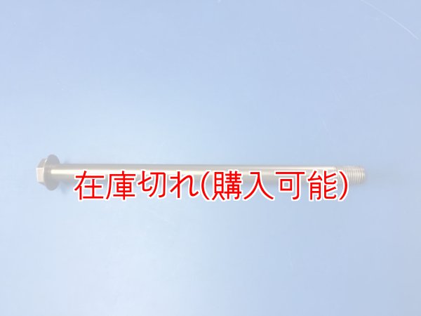 画像1: ZERO POINT SHAFT Ultimate_RTL260 /RTL300 ピボットシャフト（JIS_SNCM447） (1)