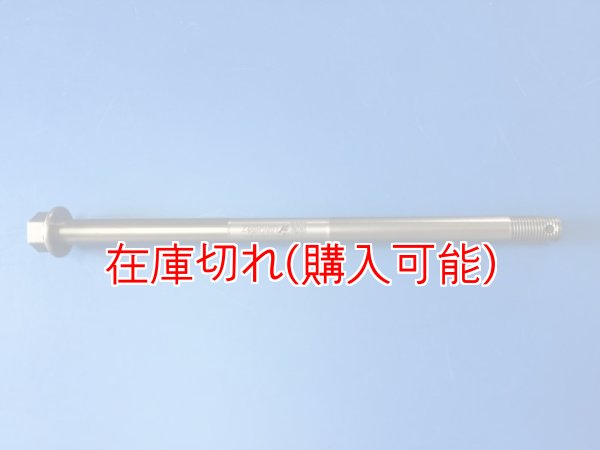 画像1: ZERO POINT SHAFT μ_RZ250フロント φ12.0 (1)