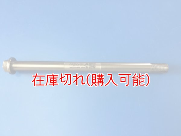 画像1: ZERO POINT SHAFT μ_TRX850 フロント (1)