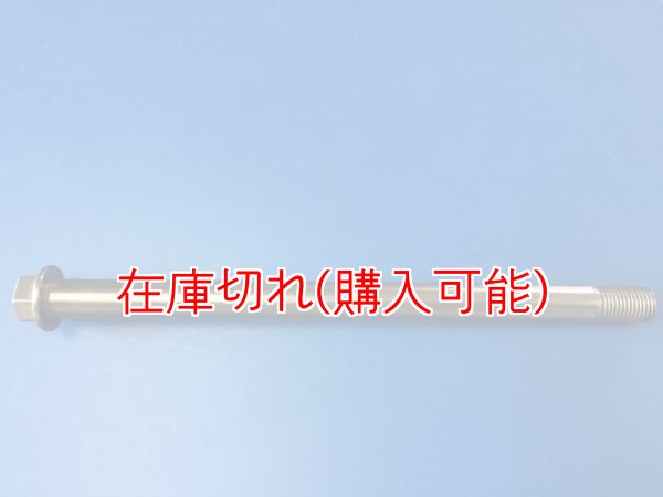 画像1: ZERO POINT SHAFT μ_YZ85 /LW リア 2019-2020 (1)