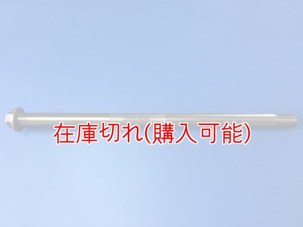 画像1: ZERO POINT SHAFT μ_RC125,200,250,390    '14-'23 リア (1)
