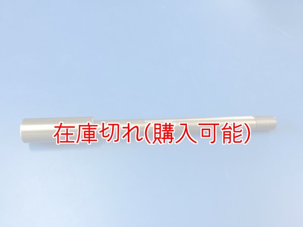 画像1: ZERO POINT SHAFT μ_V-STROM250　フロント※SX不適合 (1)