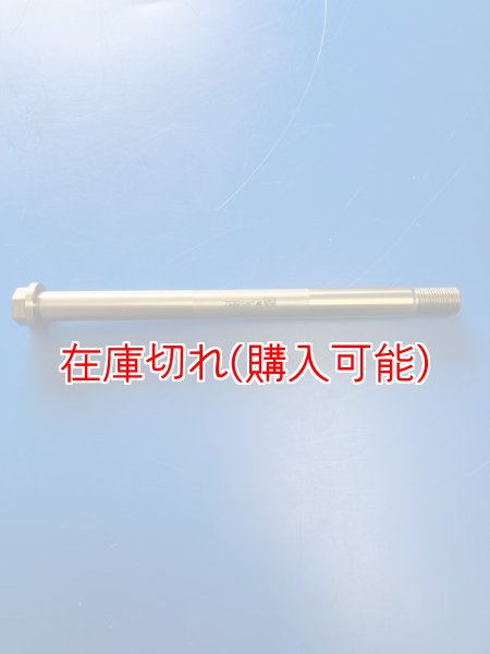 画像1: ZERO POINT SHAFT μ_SCR950 (XVS950XR)　フロント (1)